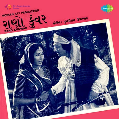 Rano 專輯 Dilraj Kaur/Usha Khanna/Mohammed Rafi/Usha Mangeshkar/Shailendra Singh