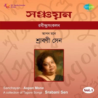 Aapan Mone Srabani Sen 專輯 Sukla Mitra/Harendra Nath Chatterjee/Sarbani Sen