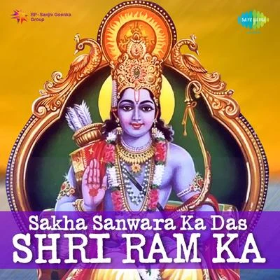 Sakha Sanwara Ka Das Shri Ram Ka 專輯 Vinod Sehgal/Jagjit Singh/Chitra Singh