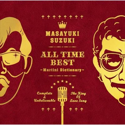 ALL TIME BEST ~Martini Dictionary~ 專輯 鈴木雅之