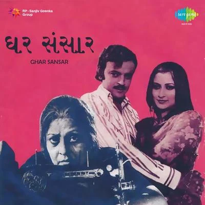 Ghar Sansar 專輯 Daan Singh/Usha Mangeshkar/Asha Bhosle/Mukesh