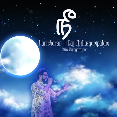 Nee 專輯 Haricharan/Umaneha