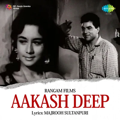 Aakash Deep 專輯 Suhasini Kolhapure/Balbir/Asha Bhosle/Geeta Dutt