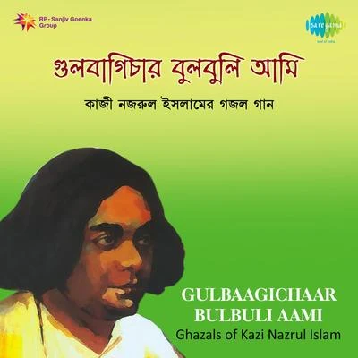 Nazrul Ghazal Songs 專輯 Talat Mahmood/Asha Bhosle/Sudha Malhotra/S.D. Batish