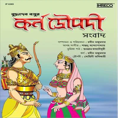 Robin Majumdar Draupadi Karna Sangbad