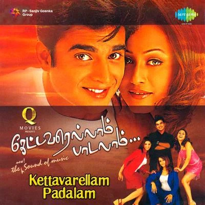 R. D. BurmanGangaUnni Menon Kettavarellam Padalam (Original Motion Picture Soundtrack)