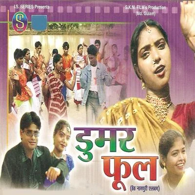 Dumar Phool 专辑 Sarita Devi/Azad Ansari