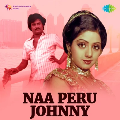 Naa Pere Jaani 專輯 P. Susheela, Chorus/P. Susheela