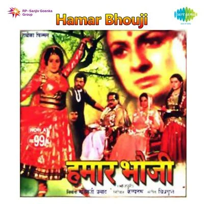 Hamar Bhouji (Original Motion Picture Soundtrack) 專輯 Chitragupta