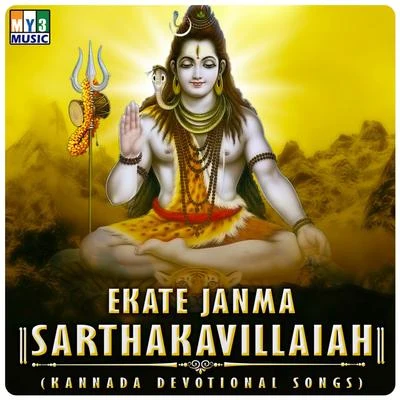 Ekate Janma Sarthakavillaiah 专辑 Vidyasagar/Rafi/Sangeetha