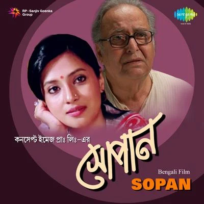 Sopan (Original Motion Picture Soundtrack) 专辑 Dr. Bhupen Hazarika/Kishore Kumar