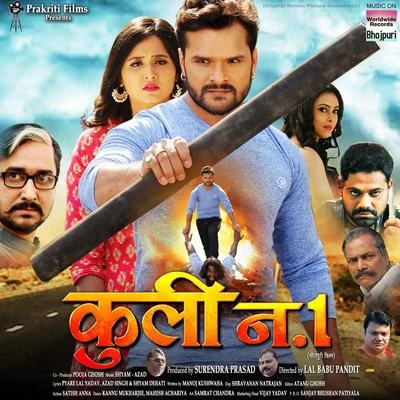 Khesari Lal Yadav Hoth Lage Chonch (From "Koole No. 1")