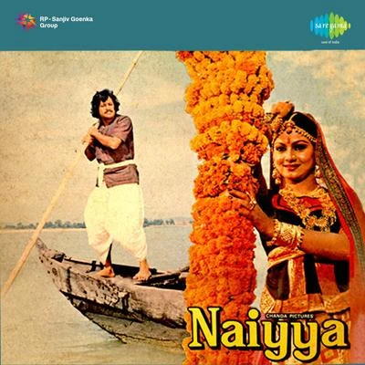 Naiyya 專輯 Suresh Wadkar/Asha Bhosle