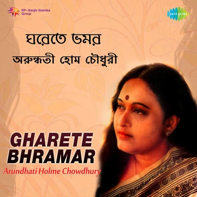 Gharete Bhramar 專輯 Arundhati Holme Chowdhury/Sanghamitra Gupta