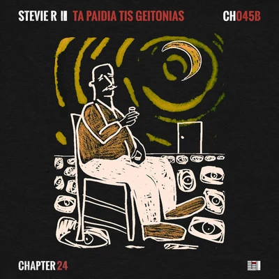 Ta Paidia Tis Geitonias 專輯 Stevie R/Shawni/CERPINTXT