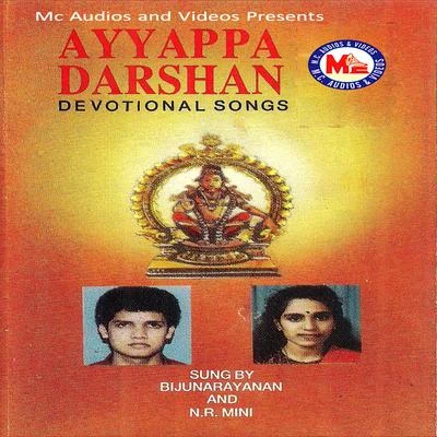 Ayyappa Darsan 專輯 Biju Narayanan