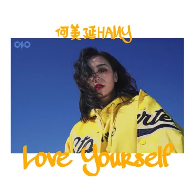 HAMY何美延G.I.A符佳王姝慧林凡Marco週梓倩 Love Yourself (女生版)