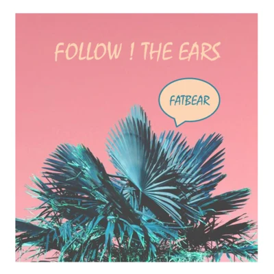 FOLLOW THE EARS 專輯 FBR/zc木蘭