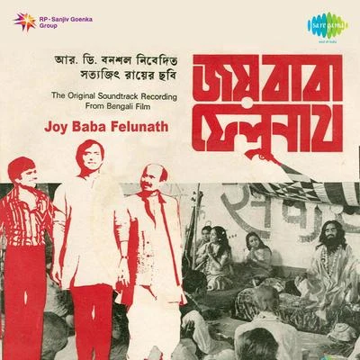 Joy Baba Felunath 專輯 Satyajit Ray