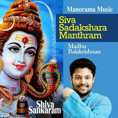 Siva Sadakshara Manthram From "Sivasankaram" 專輯 Madhu Balakrishnan