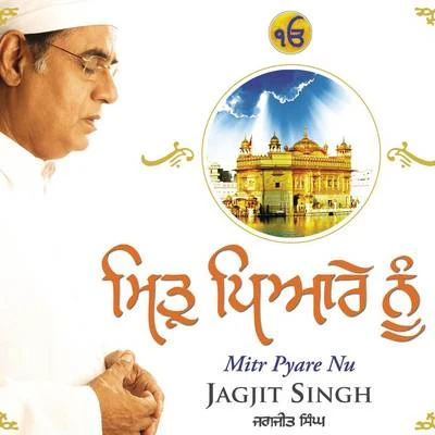 Jagjit Singh Mitr Pyare Nu