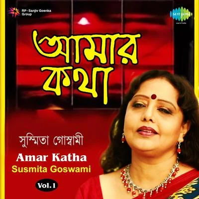 Vol 1 专辑 Mrinal Bandhyapadhya/Susmita Goswami/Swagata Dey/Parimal Bhattacharya/Shampa Kundu