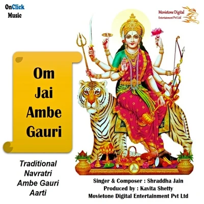 Om Jai Ambe Gauri Aarti 專輯 Shraddha Jain/Anup Jalota