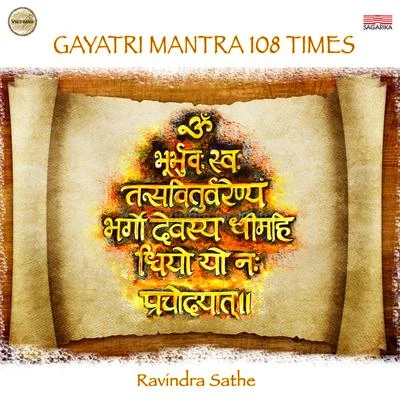 Gayatri Mantra 108 Times 专辑 Ravindra Sathe