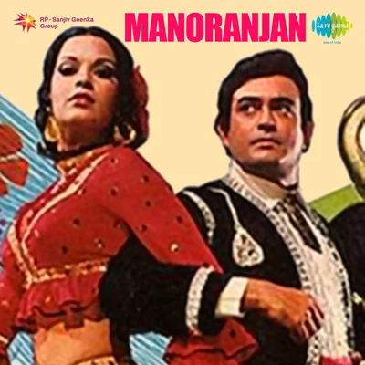 Manoranjan 專輯 Usha Mangeshkar