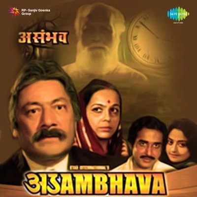 Asambhava 專輯 Dilraj Kaur/Usha Khanna/Mohammed Rafi/Usha Mangeshkar/Shailendra Singh