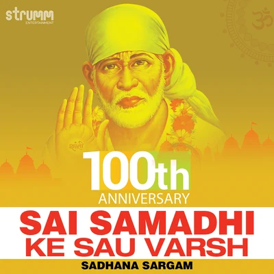 Sai Samadhi Ke Sau Varsh - Single 专辑 Sadhana Sargam/Rashid Ali/Neeti Mohan/Neeraj Shridhar/Sonu Nigam