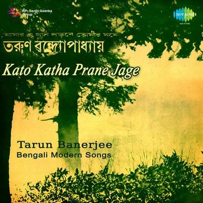 Tarun Banerjee 專輯 Tarun Banerjee