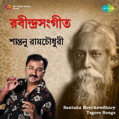 Tagore 專輯 Santanu Roychowdhury