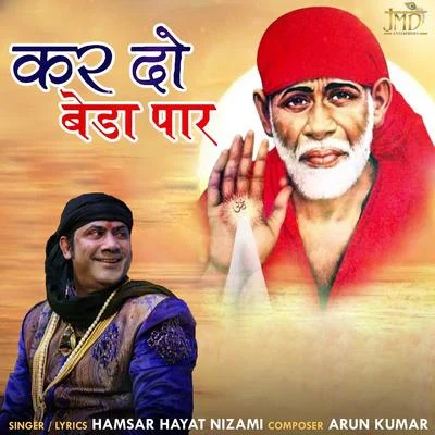 Kar Do Beda Paar 專輯 Arun Kumar