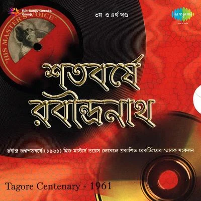 3 專輯 Anirudhya (Sasha) Ghoshal/Suchitra Mitra/Sumitra Sen