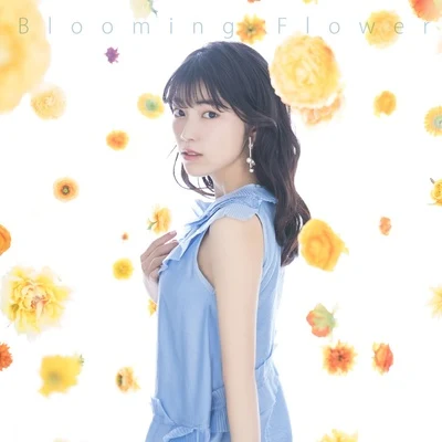 Blooming Flower 專輯 石原夏織