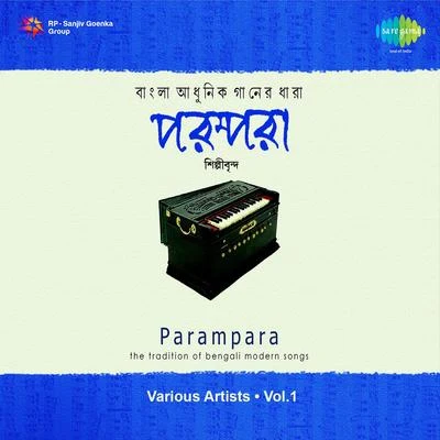 Bangla Adhunik Gaan Volume 1 專輯 Nitin Mukesh