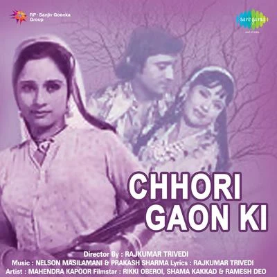 Chhori Gaon Ki 專輯 Mahendra Kapoor/Asha Bhosle/Kishore Kumar/Mukesh