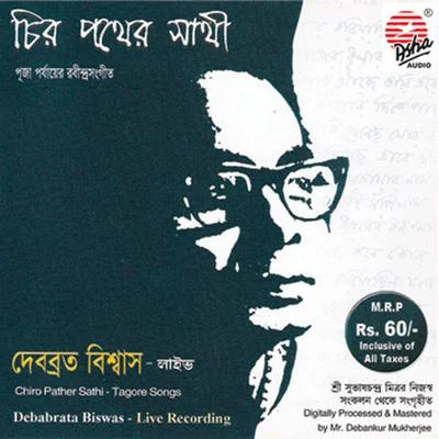 Chiro Pother Sathi (Live) 專輯 Debabrata Biswas/Chandan Bag/Shampayan Lahiri/Nandita Nandi/Ananya Gupta