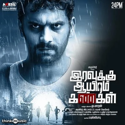 Iravukku Aayiram Kangal (Original Motion Picture Soundtrack) 专辑 M.L.R. Karthikeyan/Guna/Sam C.S./Mukesh