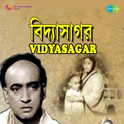 Vidyasagar 專輯 Sanat Sinha/Alpana Banerjee