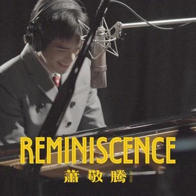 Reminiscence 專輯 Jam Hsiao