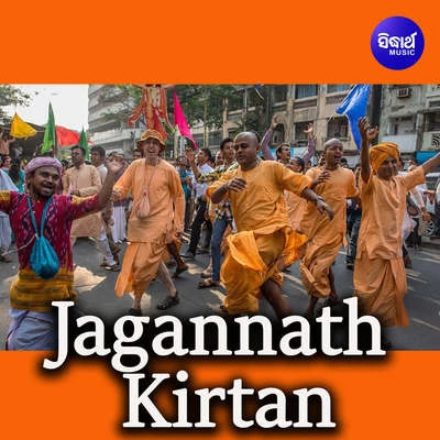 Jagannath Kirtan 專輯 Pinaki Nayak/Md.Saijd/Gita Dash/Pami/Subash Dash