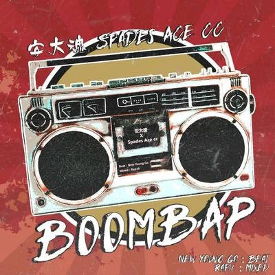 Boom Bap 专辑 安大魂