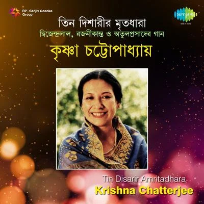 Tin Disarir Amritadhara 專輯 Krishna Chatterjee/Sarbani Sen/Nupurchhanda Ghosh