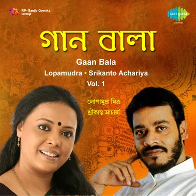 Gaan Bala Lopamudra Srikanto Achariya Vol1 專輯 Gayatri Basu