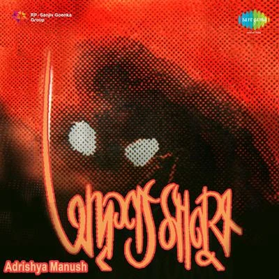 Adrishya Manush 專輯 Dhananjoy Bhattacharya