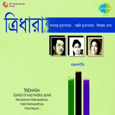 Firoza Begum Cd 3 专辑 Firoza Begum/Ashoketaru Banerjee/Purba Dam