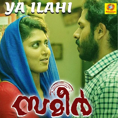 Ya Ilahi (From "Sameer") 專輯 Sudeep Palanad