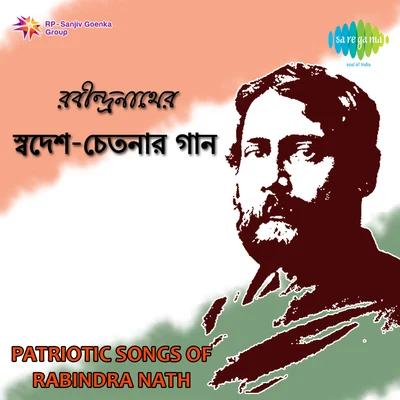 Patriotic Songsof Rabindranath 专辑 Kamala Jharia/Pankaj Mullick